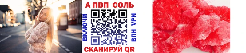 Alpha PVP кристаллы  Николаевск 