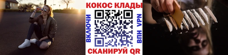 Cocaine VHQ  Николаевск 