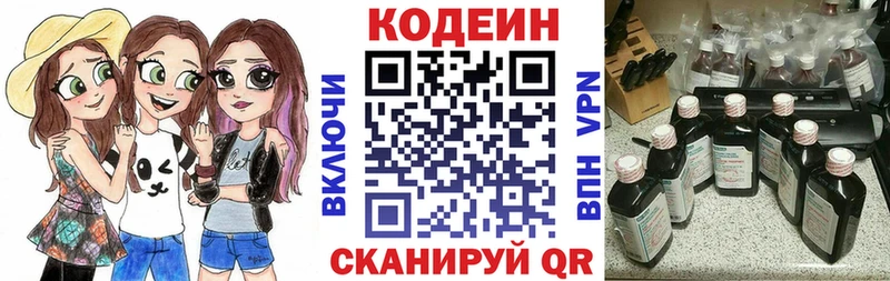 Кодеиновый сироп Lean напиток Lean (лин)  Николаевск 