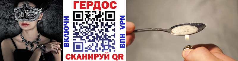 ГЕРОИН Heroin  Николаевск 