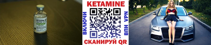 Кетамин VHQ  Николаевск 