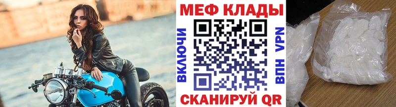 Меф мука  Николаевск 